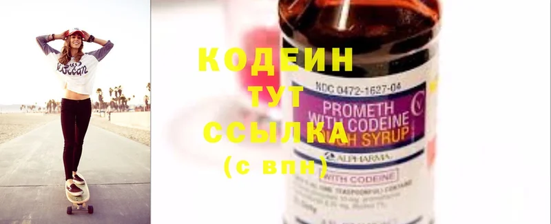 Кодеин Purple Drank  Нижнекамск 