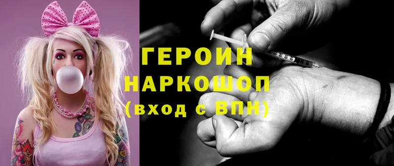 наркотики  KRAKEN tor  Героин Heroin  Нижнекамск 