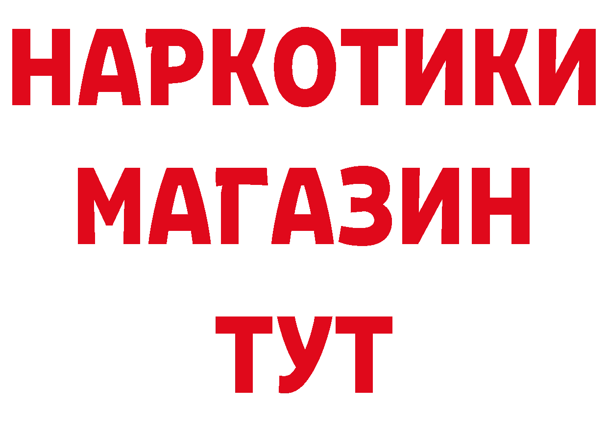 Бутират буратино онион площадка ОМГ ОМГ Нижнекамск